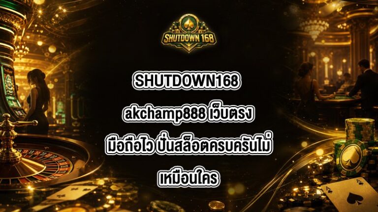SHUTDOWN168 akchamp888